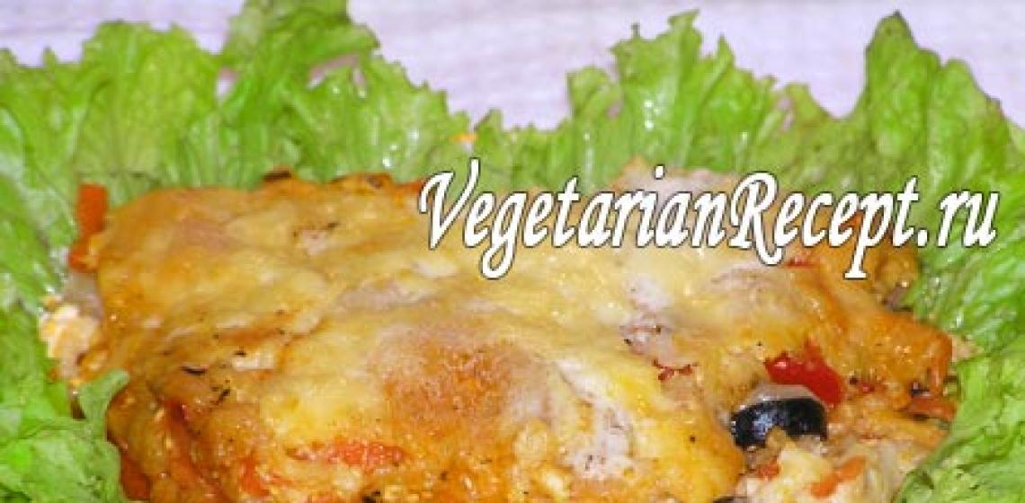Вегетарианская овощная лазанья